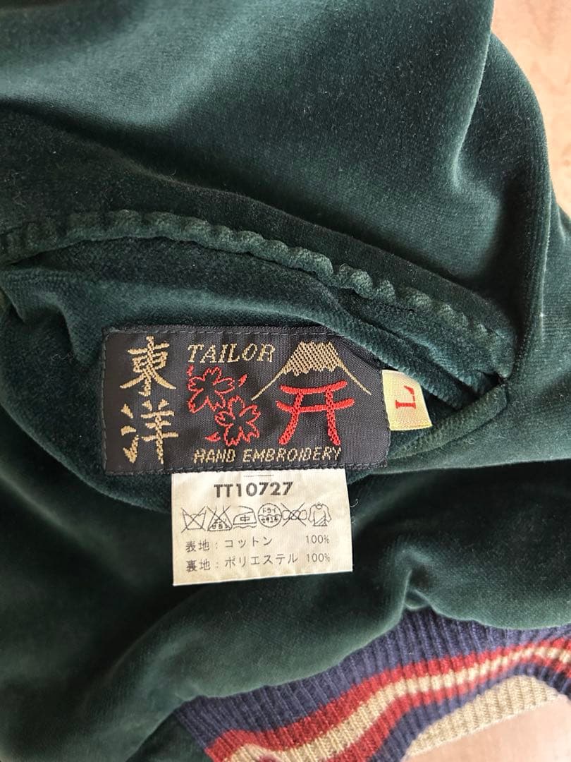 テーラー東洋 別珍 スカジャン 沖縄 tt10727