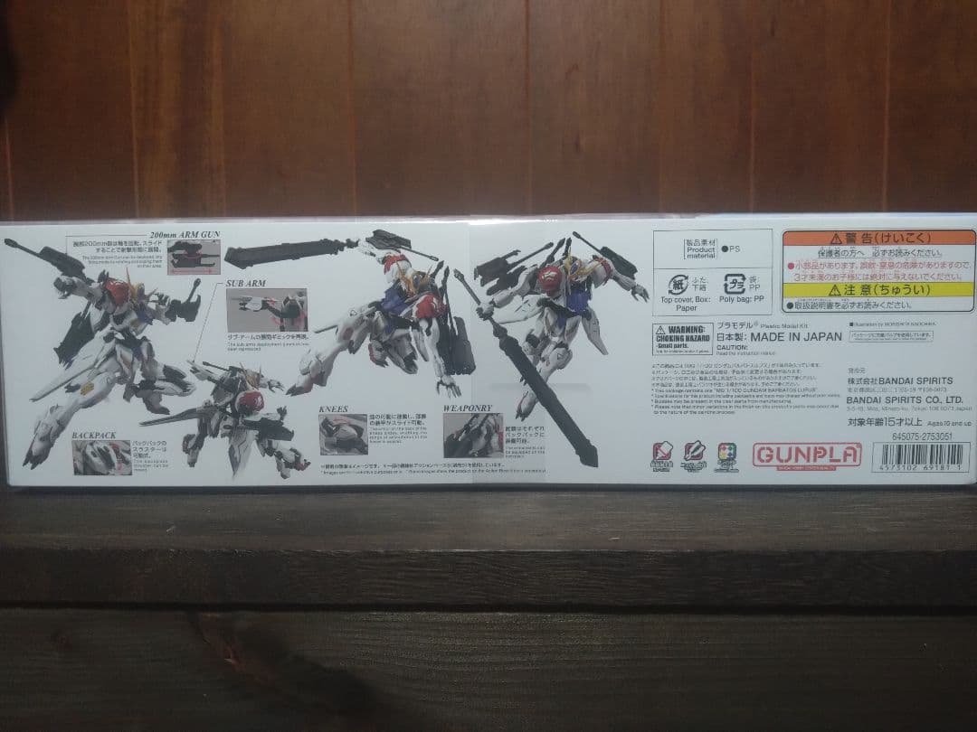 新品未開封 送料無料 即日対応 MG ガンダム バルバトスルプス