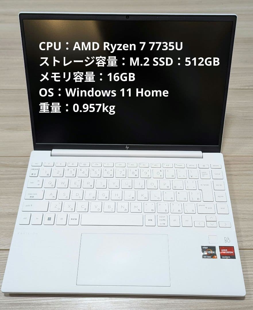 HP Pavilion Aero 13-be2000パフォーマンスモデルG3