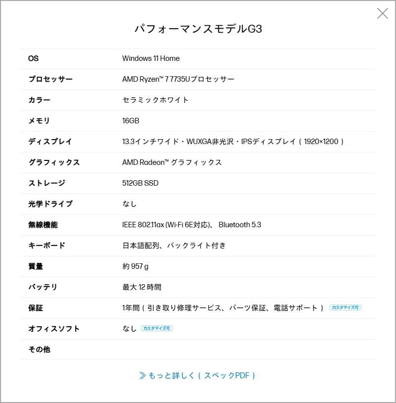 HP Pavilion Aero 13-be2000パフォーマンスモデルG3