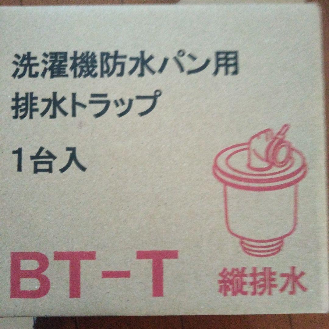 洗濯機用ホワイト排水トレイ