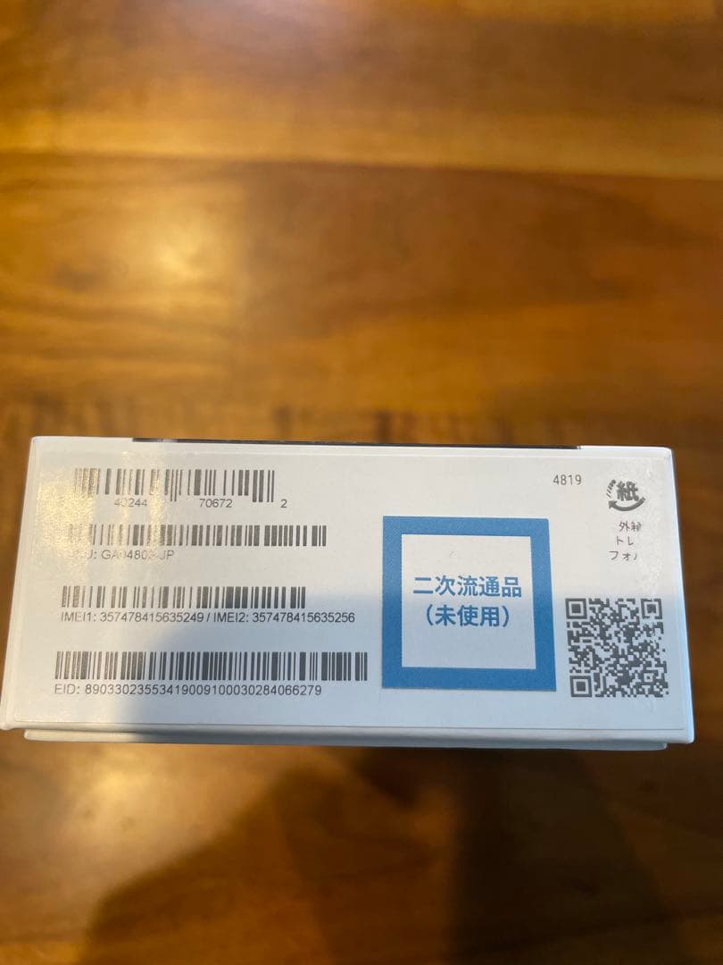 Google Pixel 8 本体　未使用品