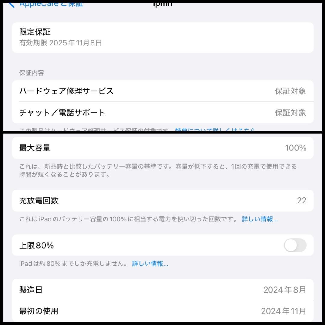 iPad mini 7 A17 Pro 256GB Wifi 極美品 元箱等付