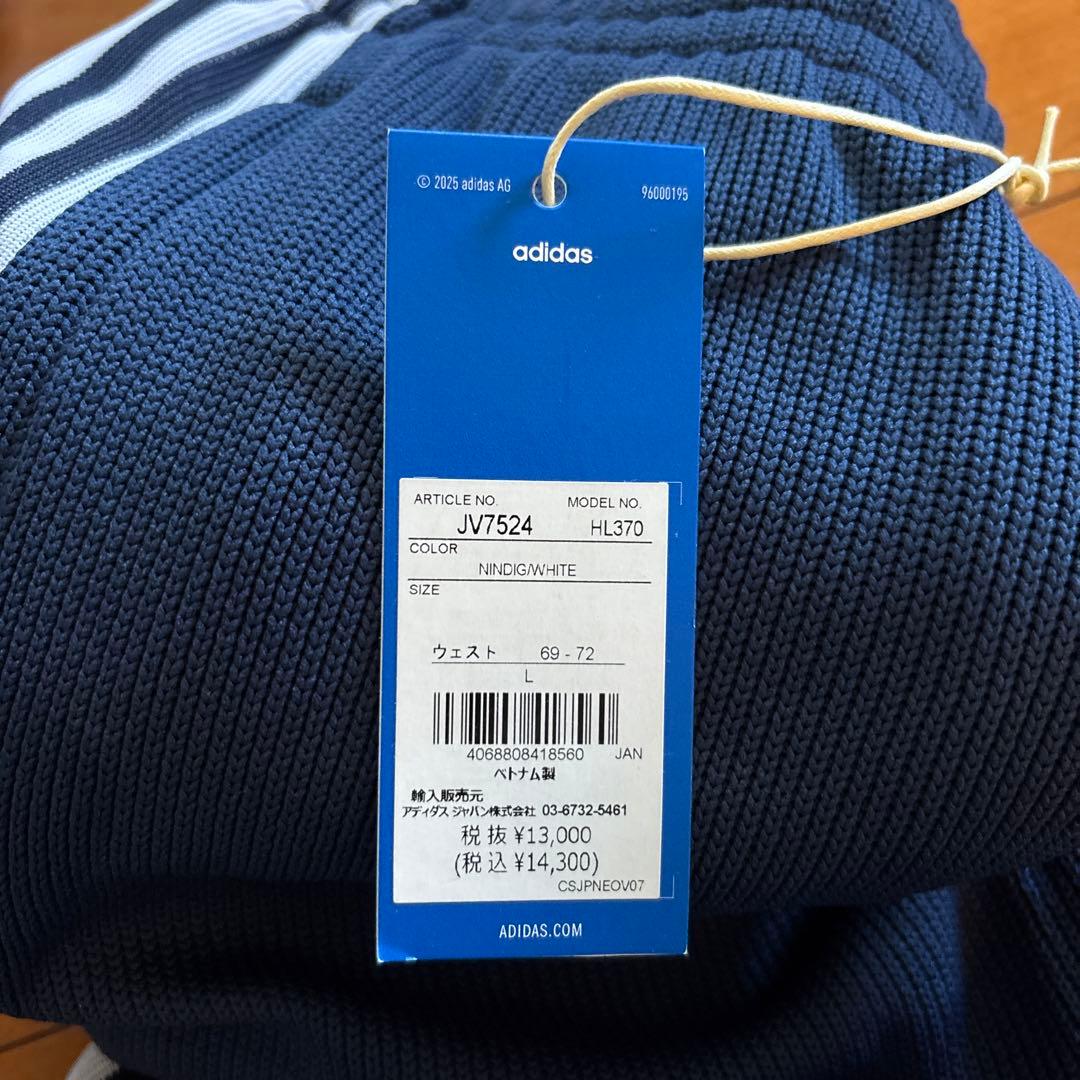 アディカラー　ファイヤーバードニットトラックパンツ