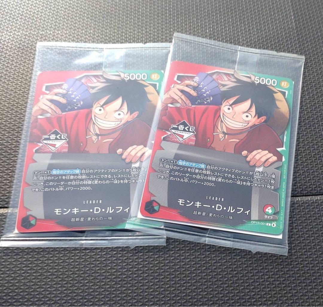 ワンピースカードゲーム 一番くじ 特典プロモカード 2枚