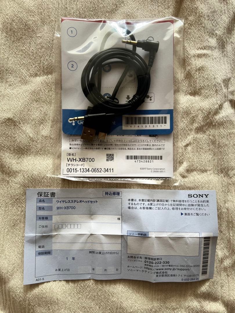 【鬼滅の刃】炭治郎モデル　SONY限定品　ヘッドホン