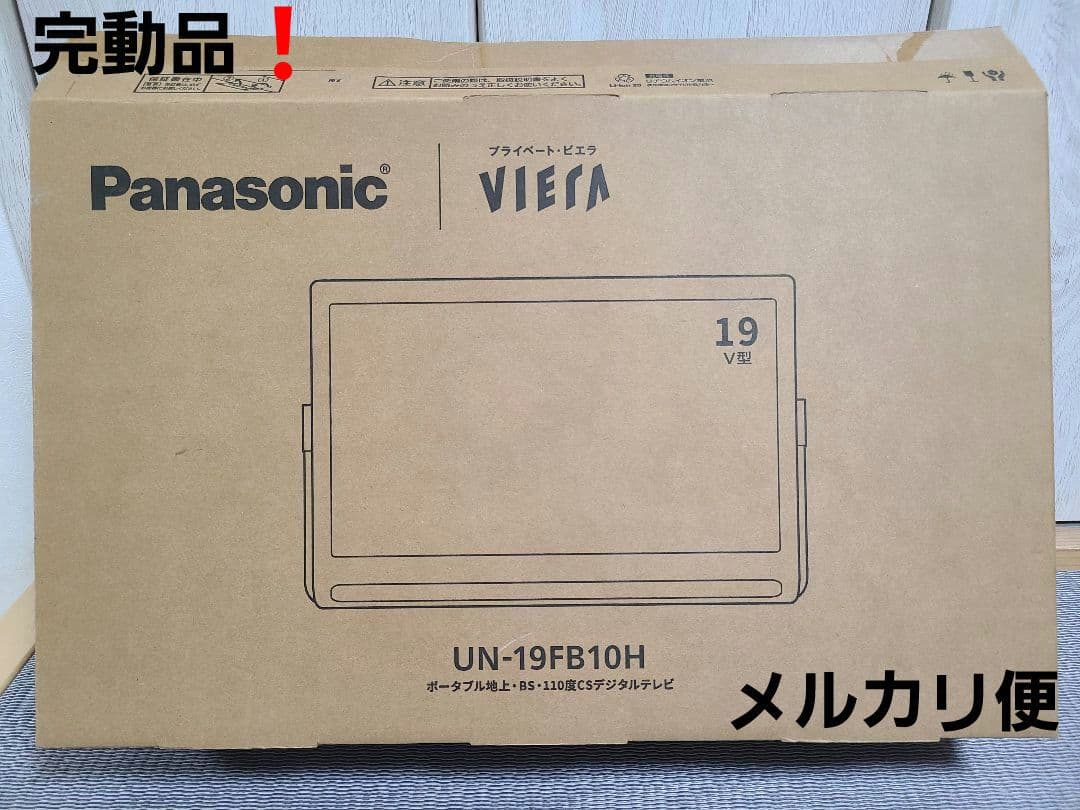 Panasonic ポータブルテレビ UN-19FB10H
