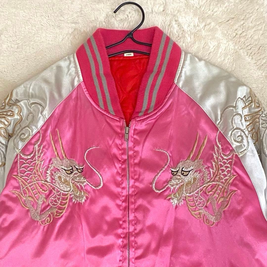 【美品】スカジャン ジャケット ゆったりサイズ ドラゴン 龍 刺繍 ピンク