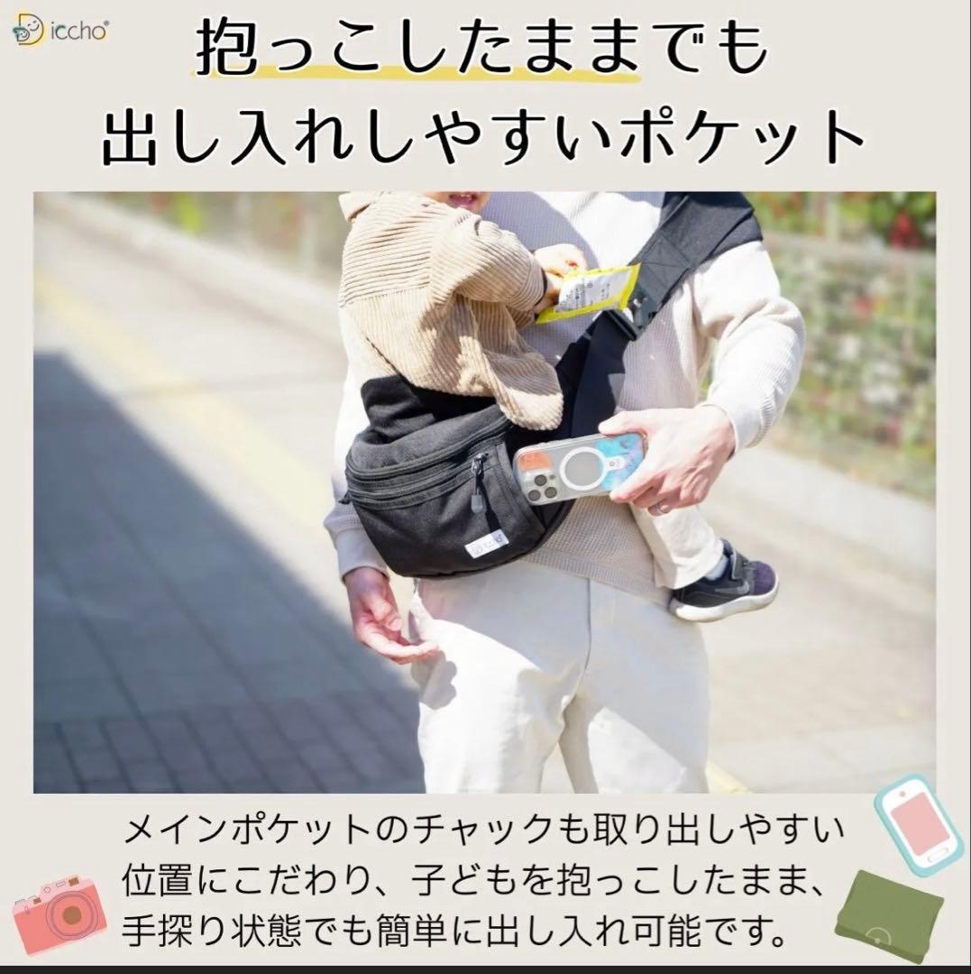 Hug育バック DDiccho 抱っこができるショルダーバッグ ブラック