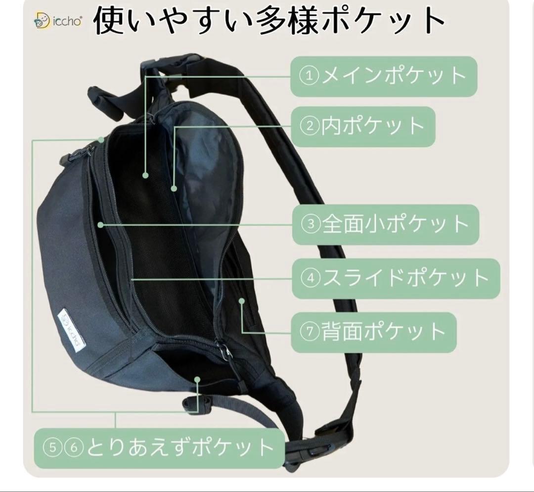 Hug育バック DDiccho 抱っこができるショルダーバッグ ブラック