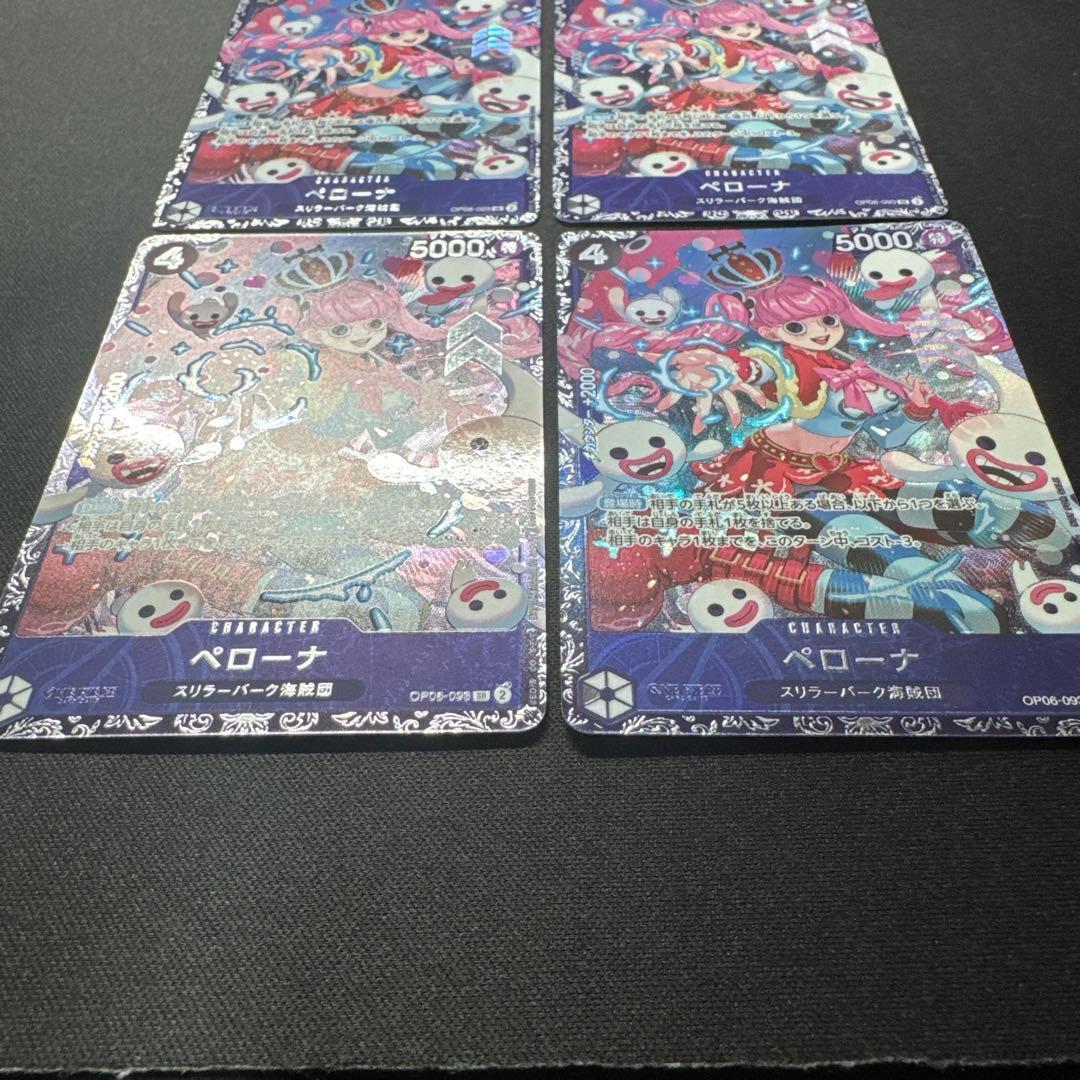 4枚セット ペローナ OP06-093 SR フラッグシップバトル プロモ