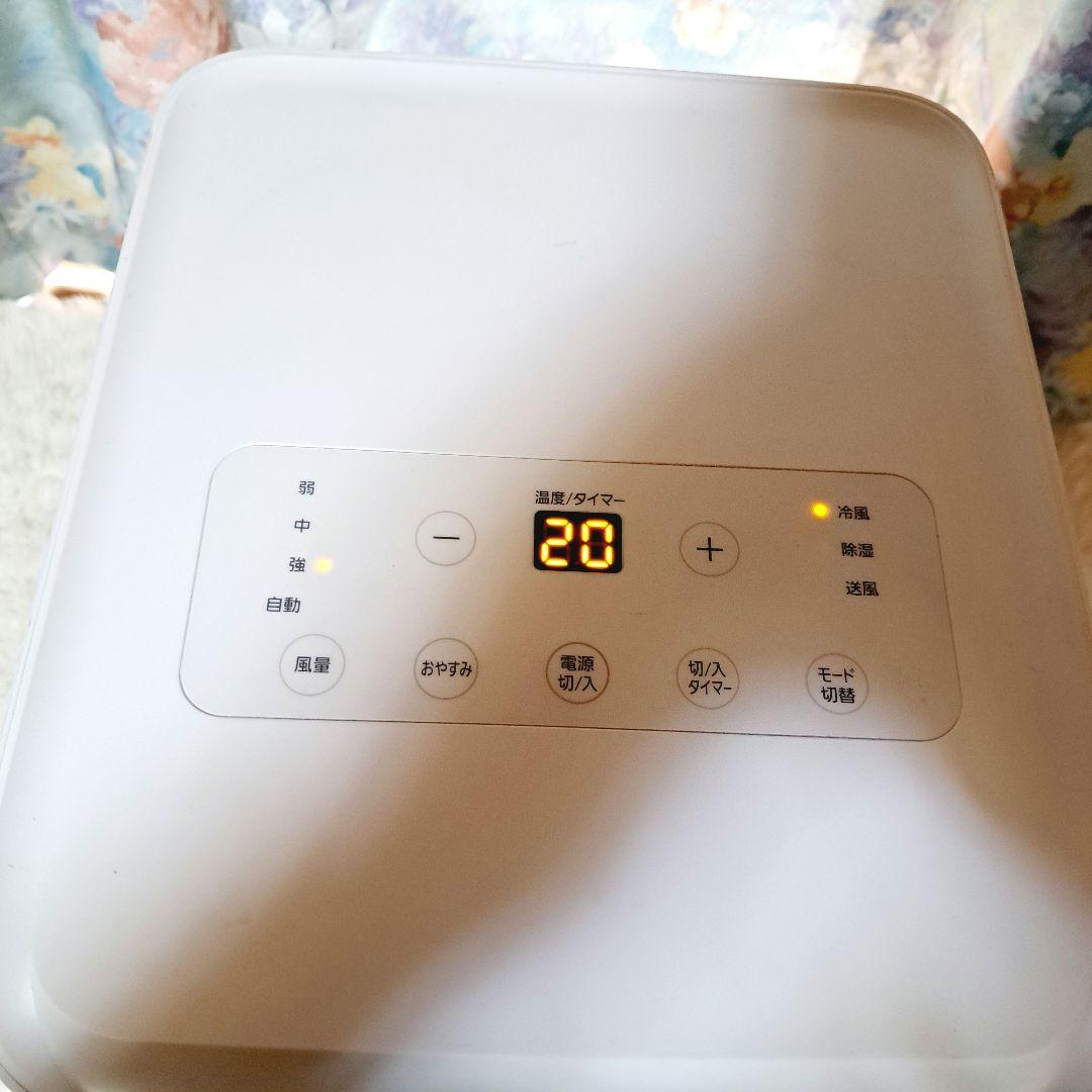 IPA-2203G　アイリスオーヤマ　ポータブルクーラー　スポットクーラー