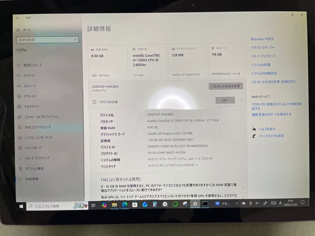 y*9様 ⭕️確認ください　Surface　Pro　(i5／128GB　／8GB