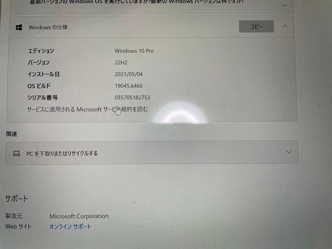 y*9様 ⭕️確認ください　Surface　Pro　(i5／128GB　／8GB