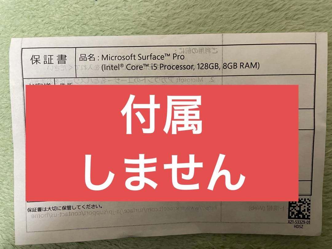 y*9様 ⭕️確認ください　Surface　Pro　(i5／128GB　／8GB