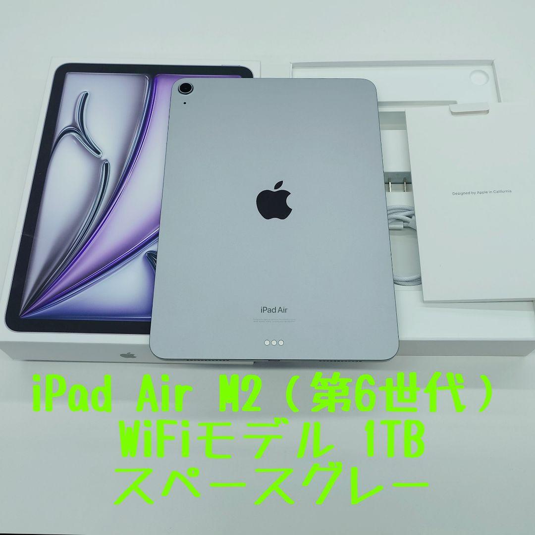 ★美品★ iPad Air M2 1TB Wi-Fi 11インチ BT100%