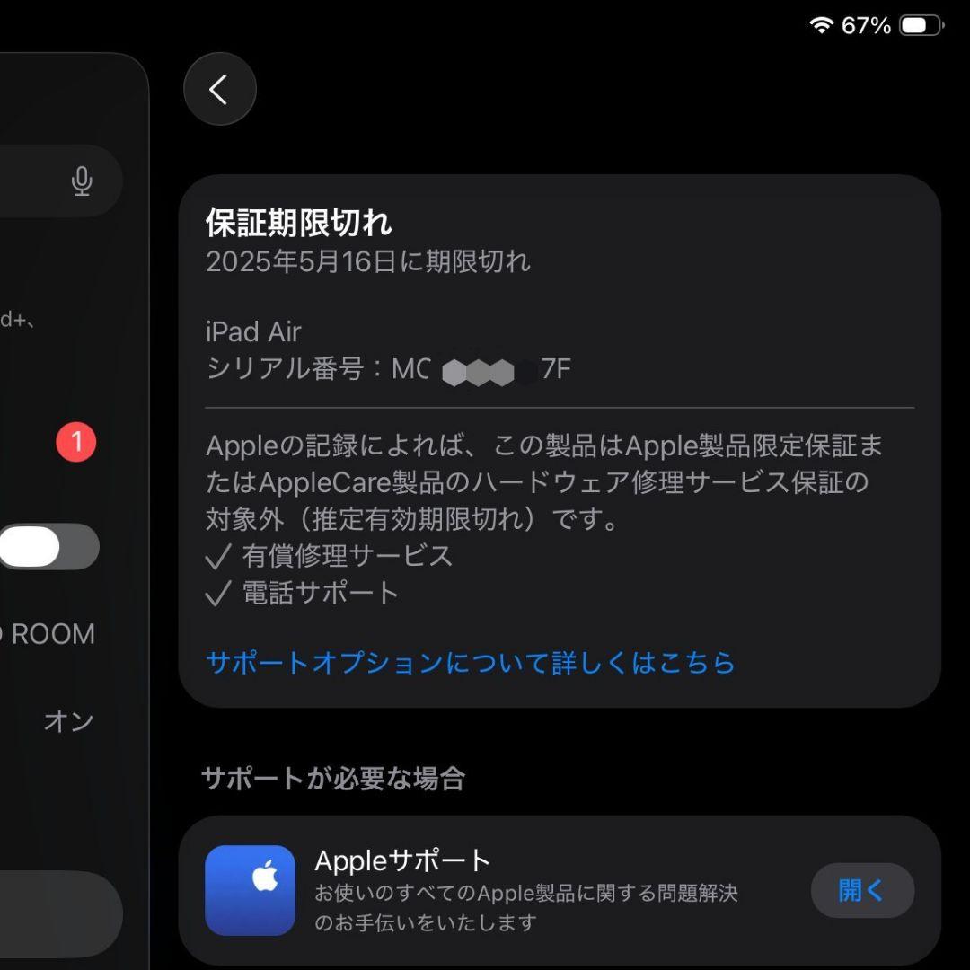 ★美品★ iPad Air M2 1TB Wi-Fi 11インチ BT100%