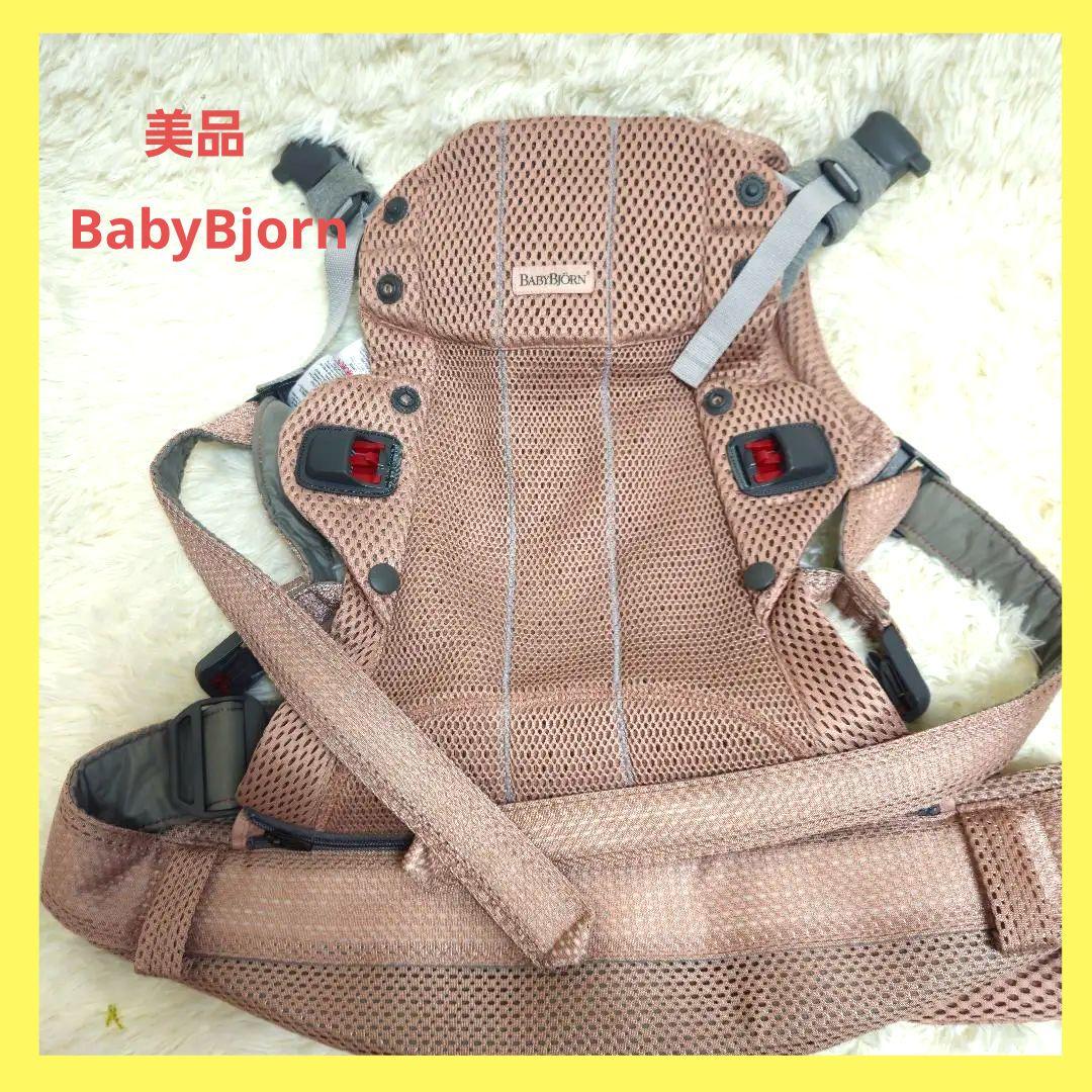 BABYBJÖRN 抱っこひも ベージュ メッシュ（即日発送）