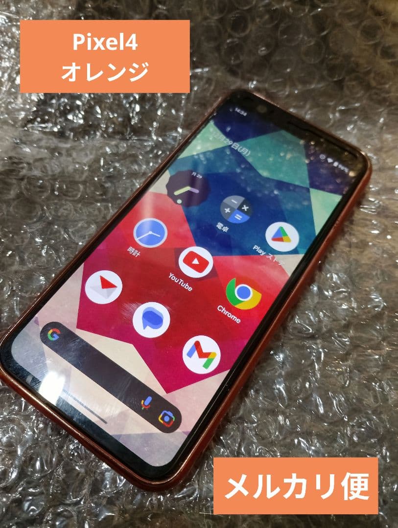 Google Pixel4 オレンジ メルカリ便
