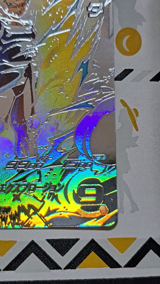 um10-sec3 lc ベジータ