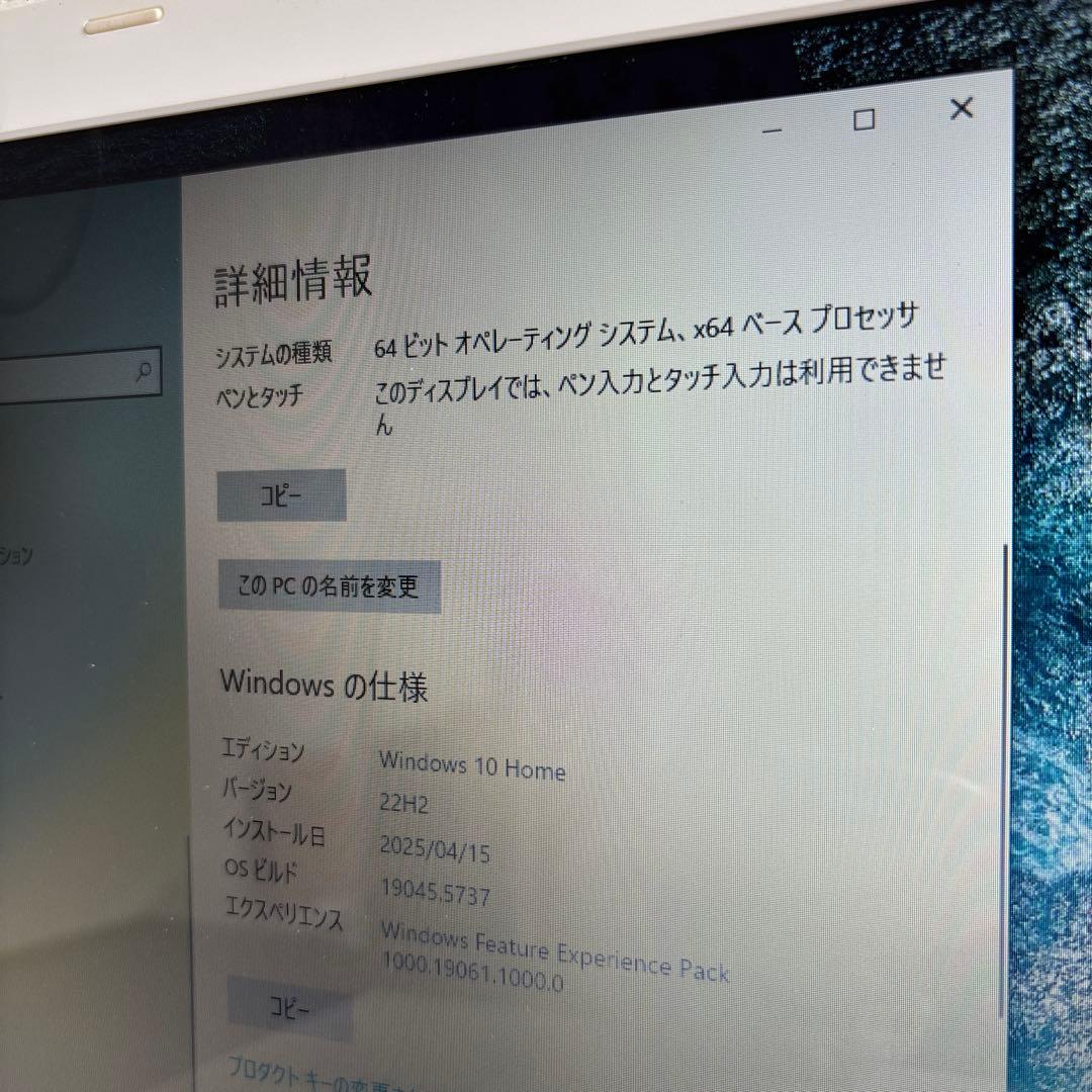 富士通lifebook AH53/M i7-4702MQメモリ8GB #5717