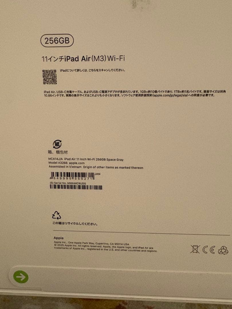 Apple iPad Air (M3) 256GB スペースグレー本体