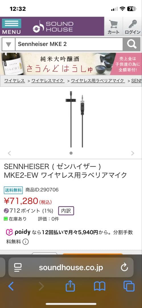 Aomame　Sennheiser MKE 2 (BLACK EW)