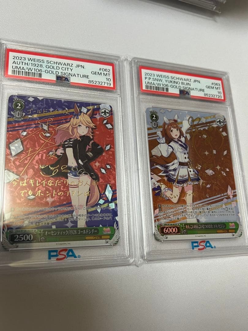 【連番】ゴールドシチー　ユキノビジンsp psa10 ウマ娘　ヴァイス