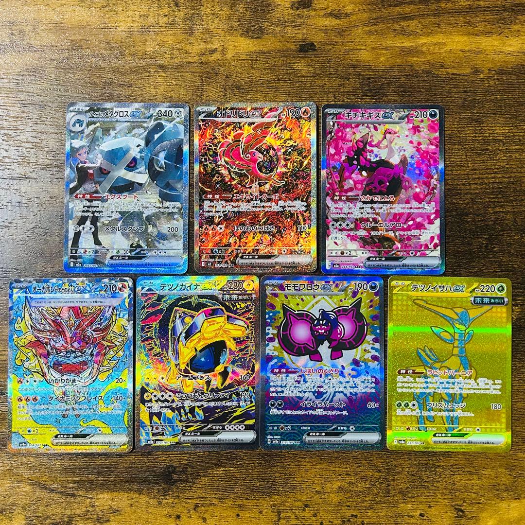 A*中様 【300円スタート】ポケモンカードsarまとめ売り オドリドリキチチギ