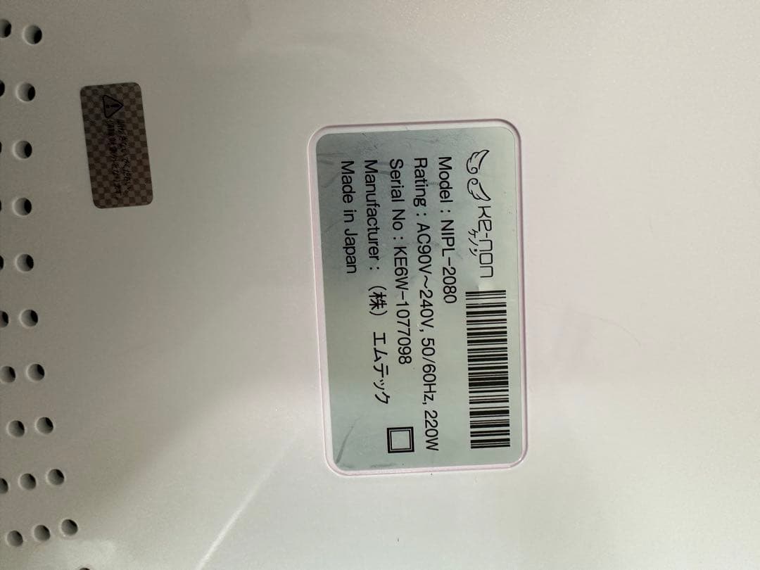 KE-NON 脱毛器 v7.1 ケノン 本体のみ