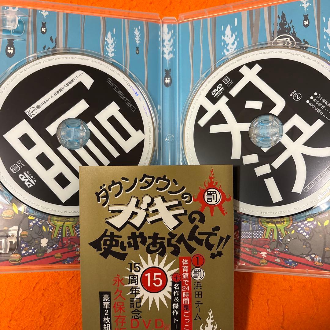 ダウンタウンのガキの使い　絶対に笑ってはいけないなどDVD68枚セット