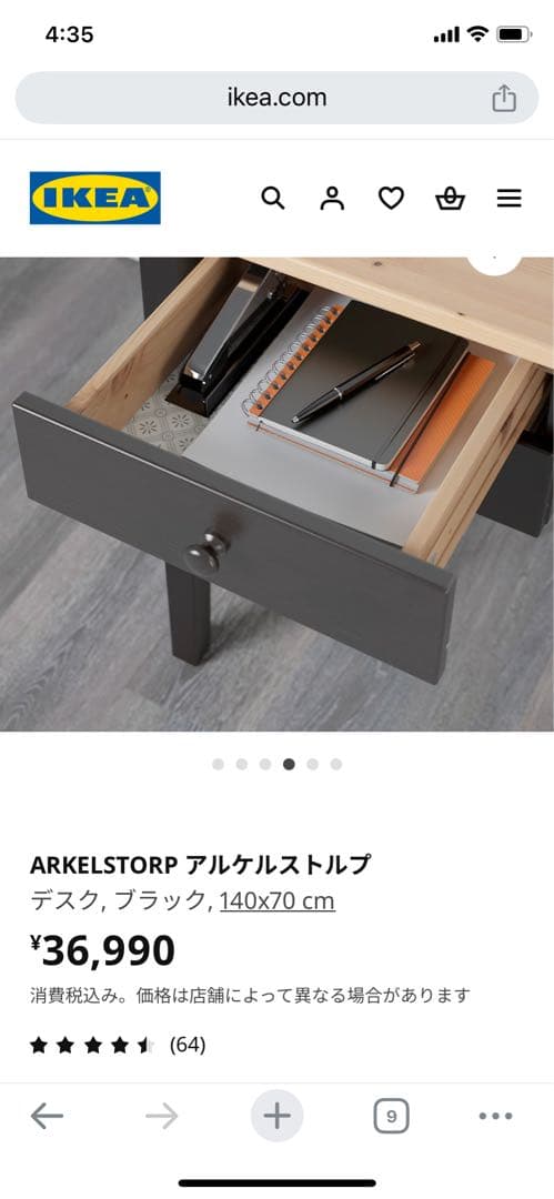 IKEA イケア デスク チェア セットARKELSTORP アルケルストルプ