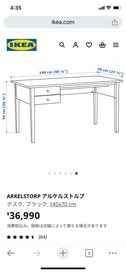 IKEA イケア デスク チェア セットARKELSTORP アルケルストルプ