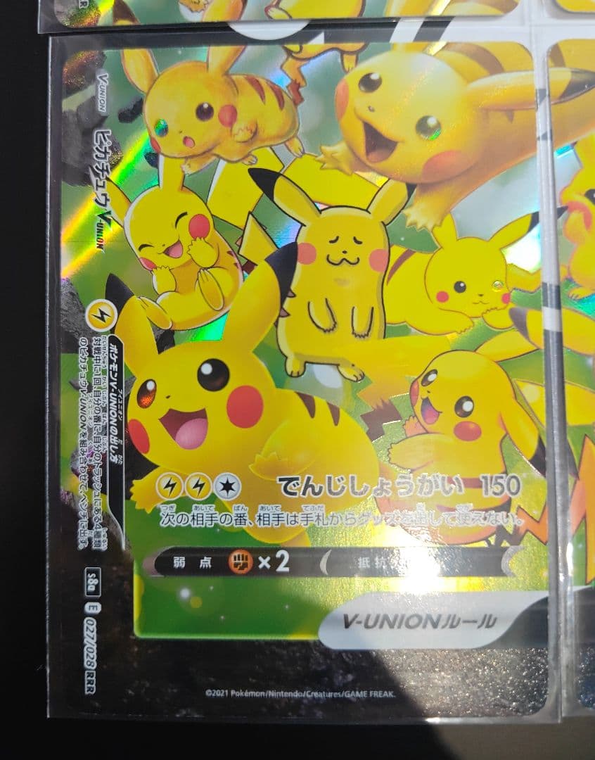 ピカチュウ　vunionセット　１枚エラー