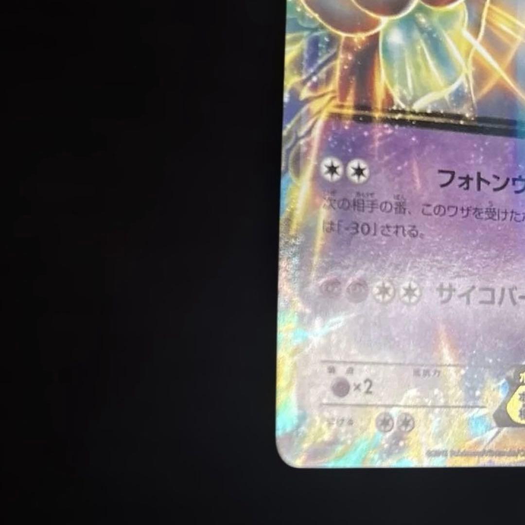 【最終値下げ】ミュウツーEX：スペシャルジャンボカードパック「MミュウツーEX」