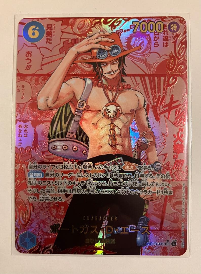 【美品】　ワンピースカード　レッドコミパラエース