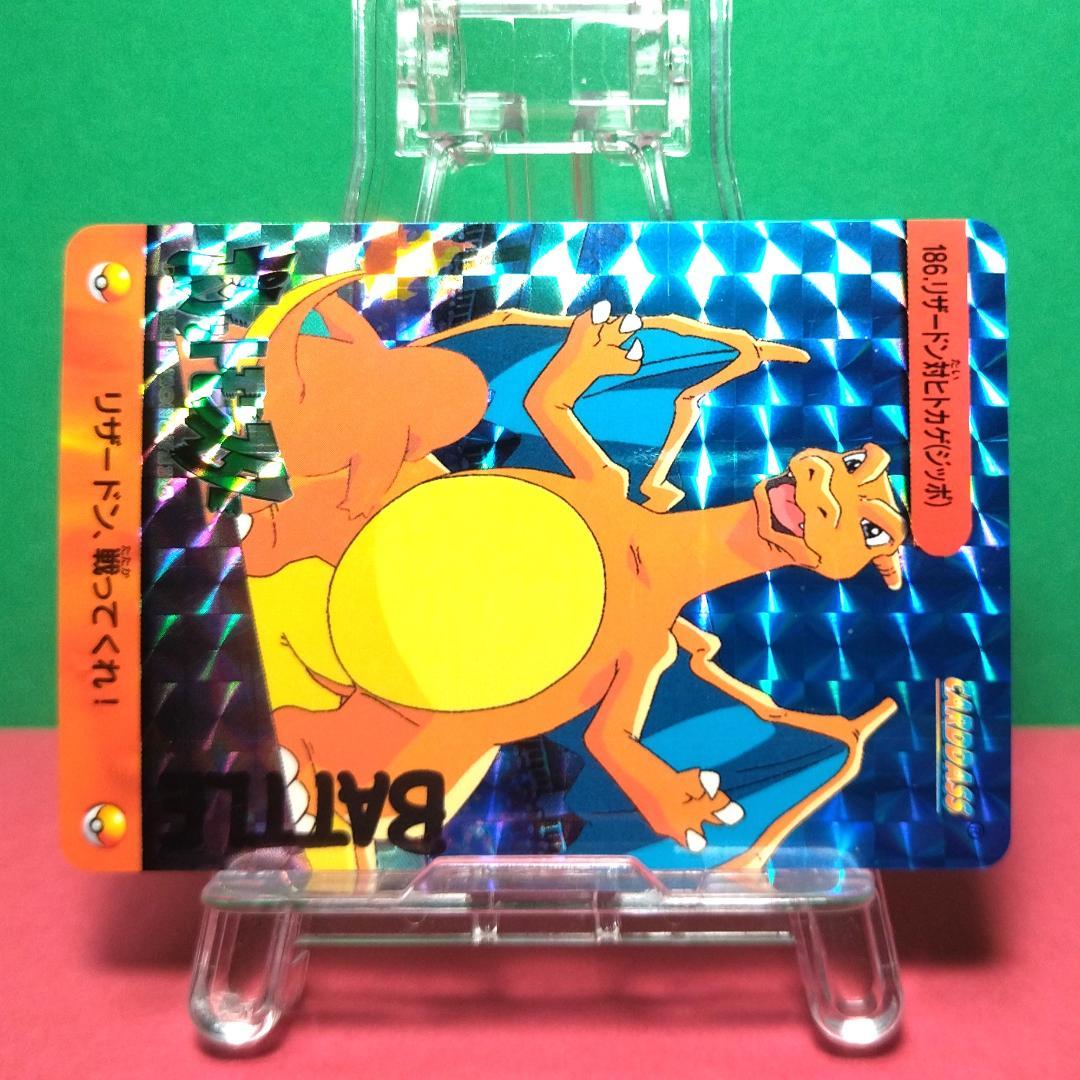 No.186 ポケットモンスター カードダス ポケモン リザードン ヒトカゲ