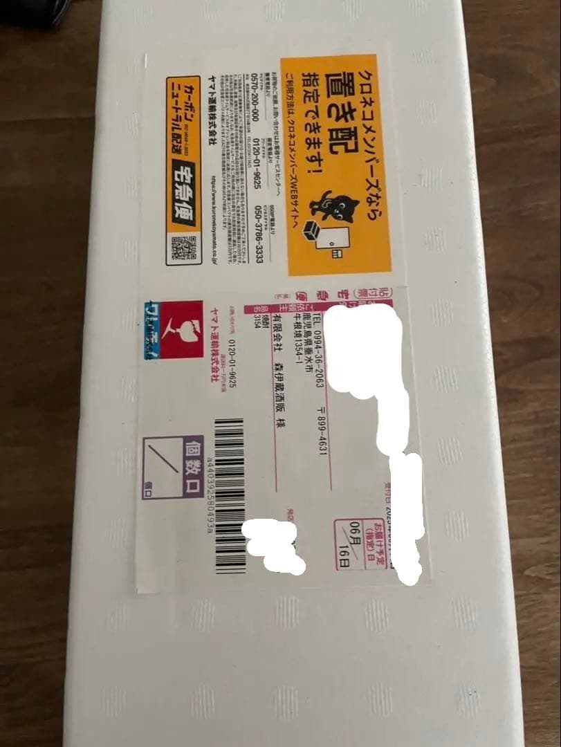 本格焼酎 森伊蔵 2025年6月