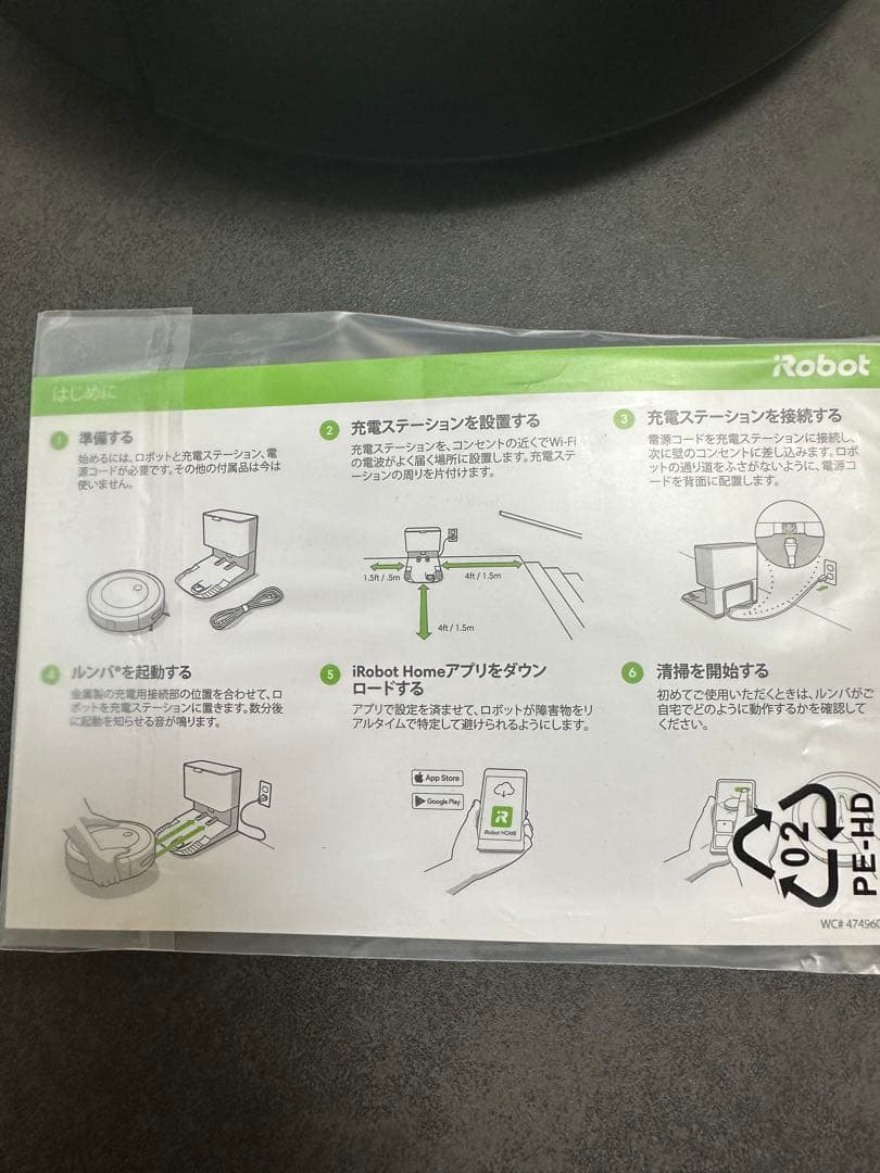 iRobot Roomba j7+ロボット掃除機