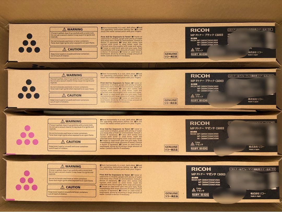 RICOH リコー　トナー 20本　未使用