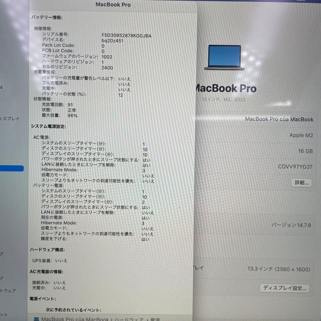 MacBook Pro 13インチ 2022 M2/16GB/256GB 96%