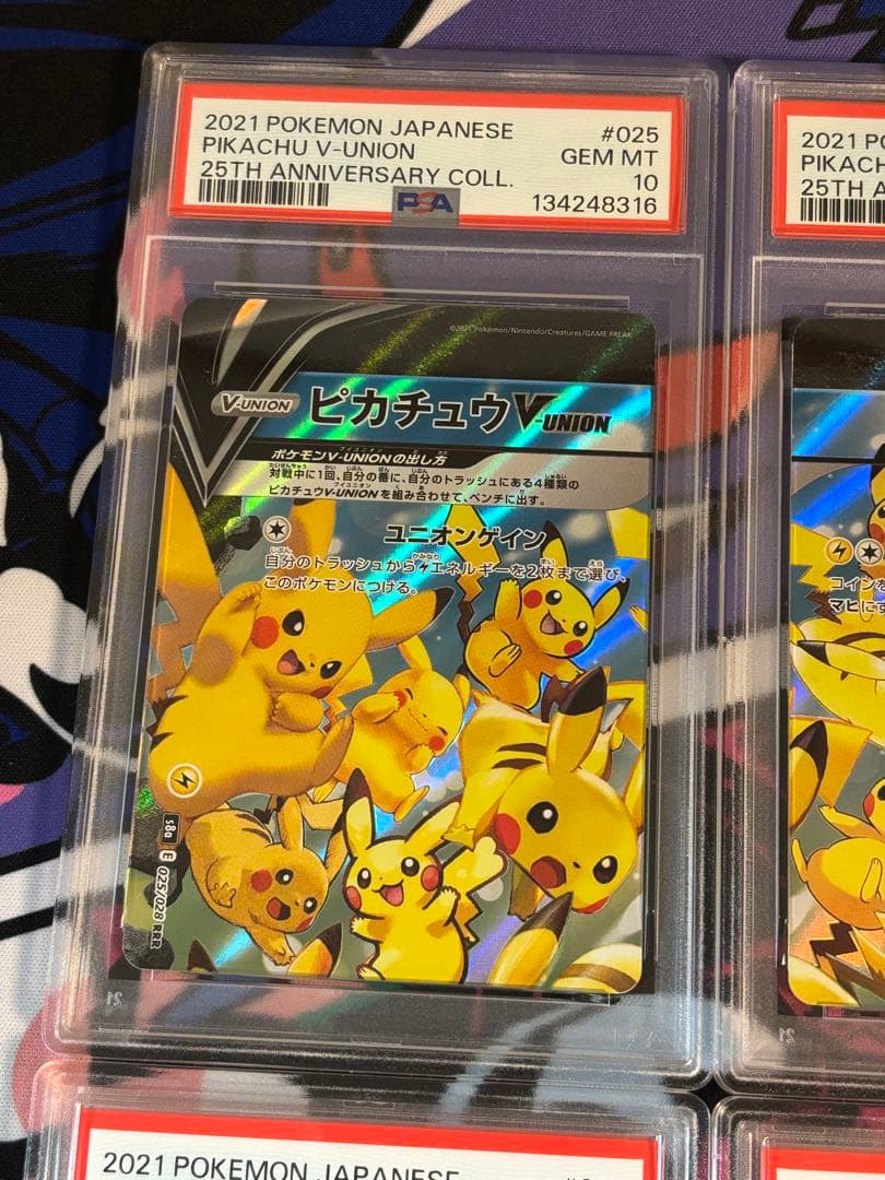 ピカチュウ vunion psa10 連番4枚セット