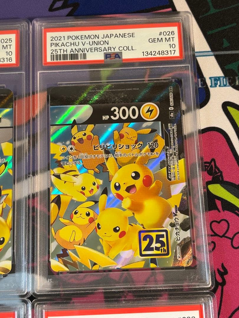 ピカチュウ vunion psa10 連番4枚セット