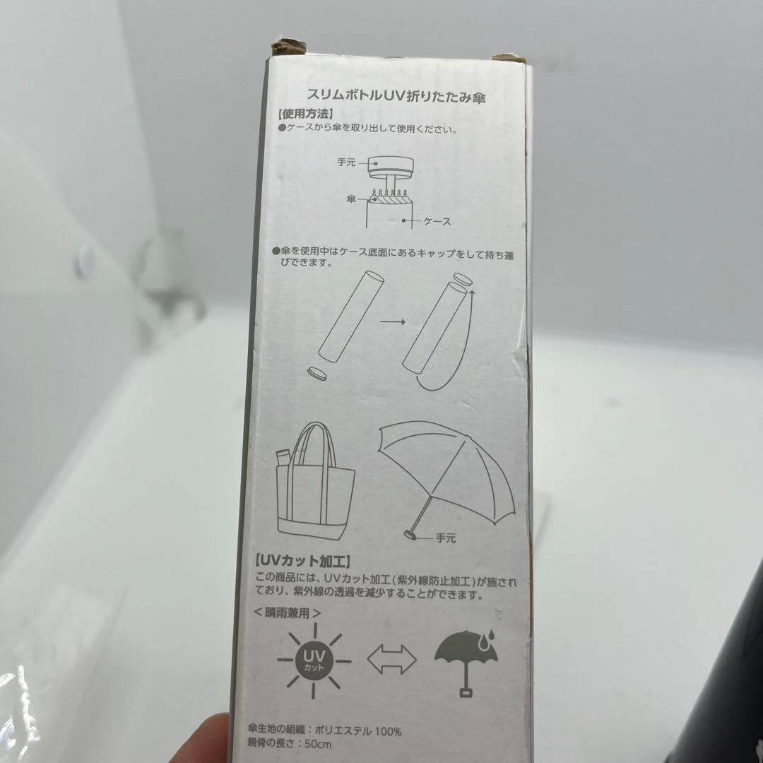 Yohji Yamamoto ボトルケース付折り畳み傘 UV晴雨兼用 ノベルティ