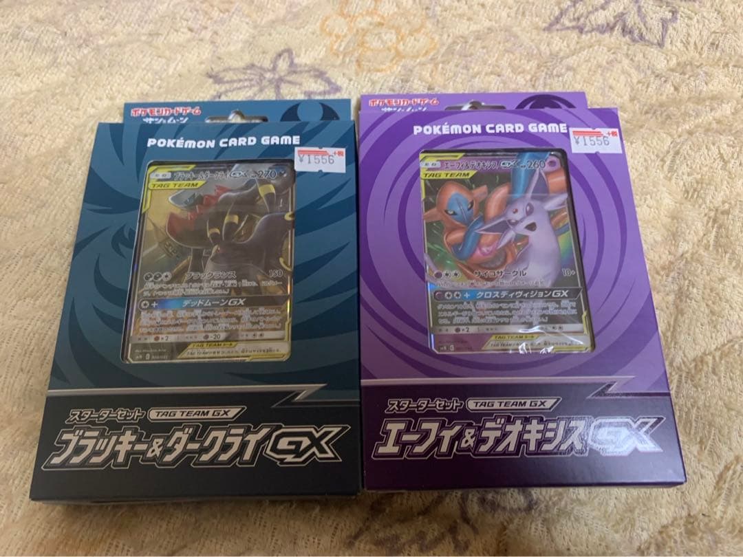 ポケモンカード ゲーム　スターターセット　TAG TEAME 2個セット未開封