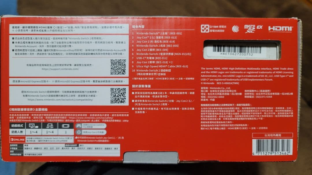 新品 多言語版Nintendo Switch 2 海外版