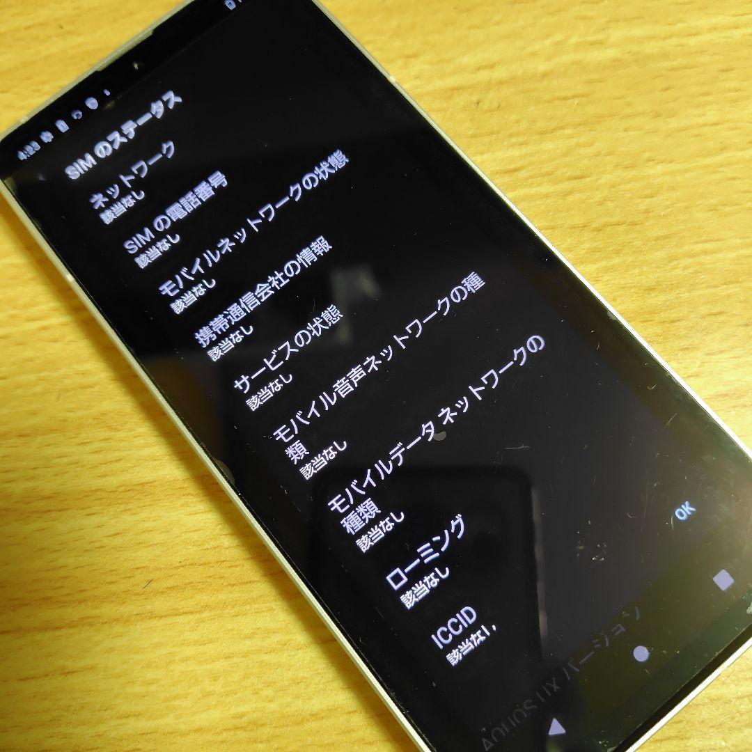 Aquos sense6 SH-54B スマートフォン