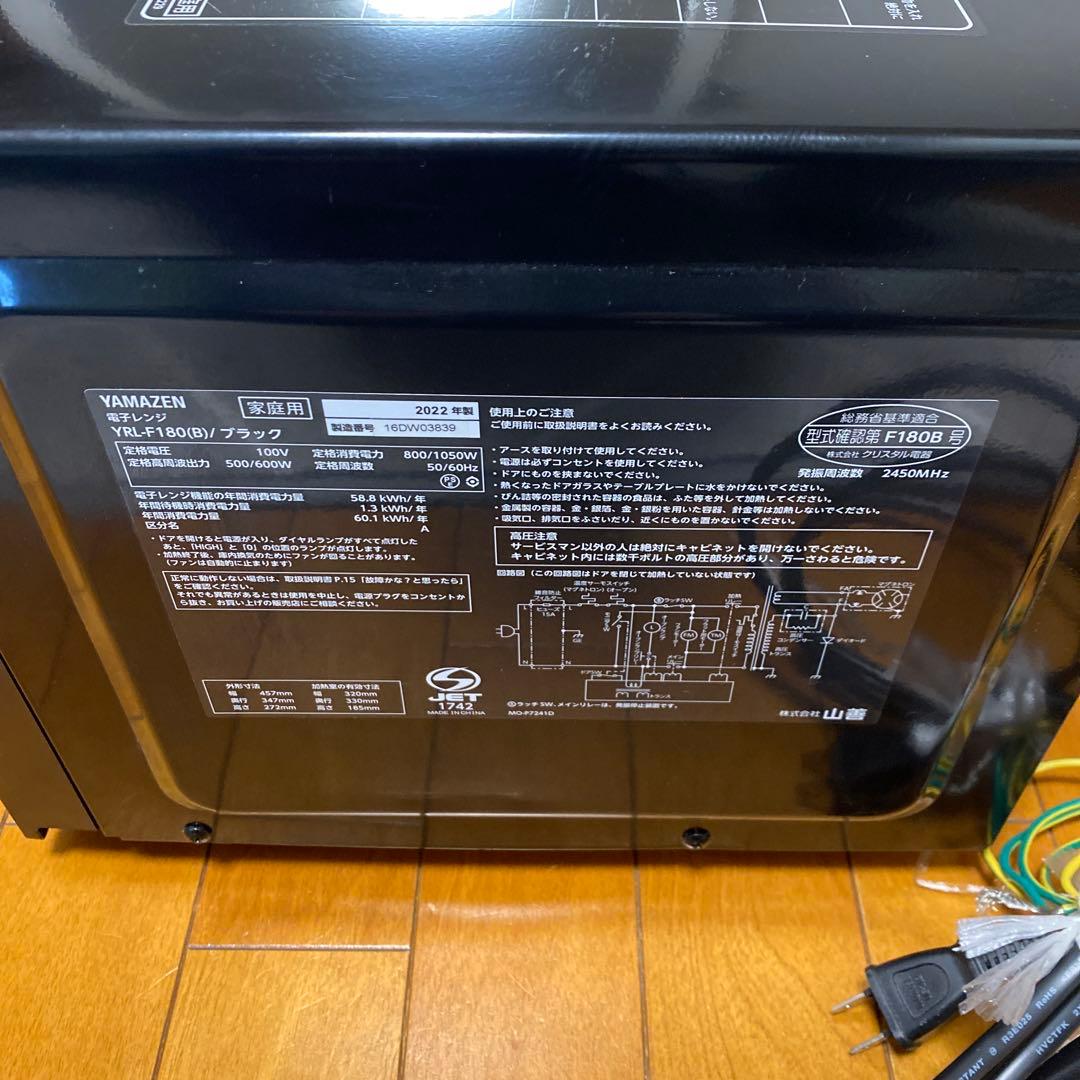 ヤマゼン 庫内フラット 18L 電子レンジ YRL-F180-B ブラック中古