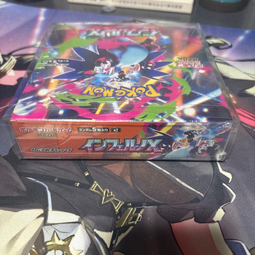 ポケモンカードゲーム インフェルノX 1ボックス