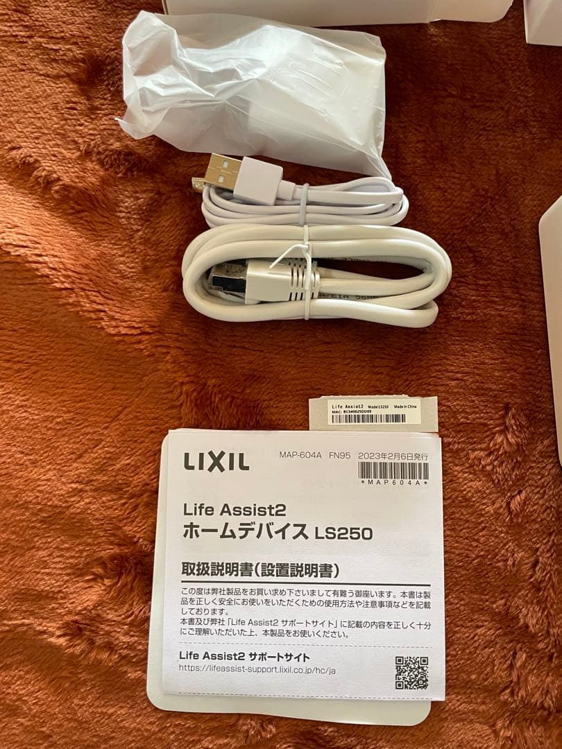 LIXIL ホームデバイス　ライフアシスト２